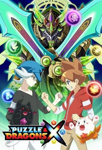 Puzzle & Dragons X – Season 1