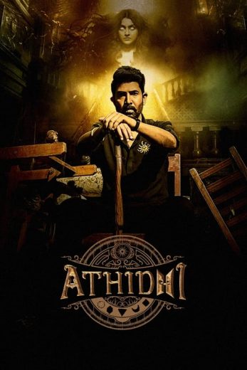 Athidhi – Season 1 – Episode 1