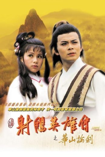 The Legend of the Condor Heroes – Season 2