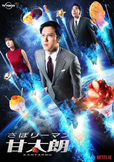 Kantaro: The Sweet Tooth Salaryman – Season 1 – Episode 9