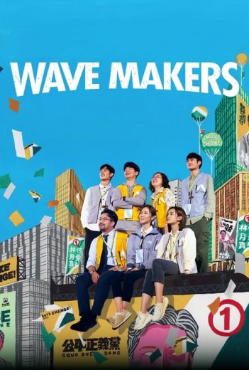 Wave Makers – Season 1