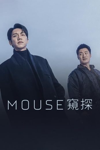 Mouse – Season 1