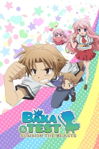 Baka and Test: Summon the Beasts – Season 1