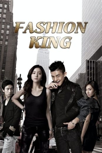 Fashion King – Season 1