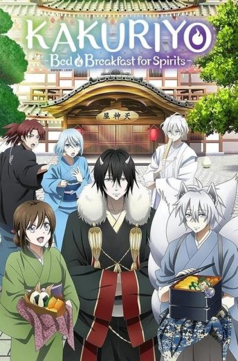 Kakuriyo -Bed & Breakfast for Spirits- – Season 1 – Episode 25