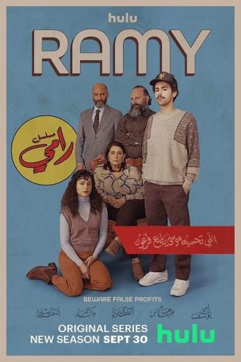 Ramy – Season 2