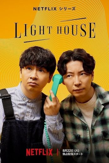 LIGHTHOUSE – Season 1