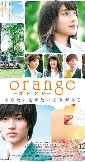 Orange (Orenji) (2015)